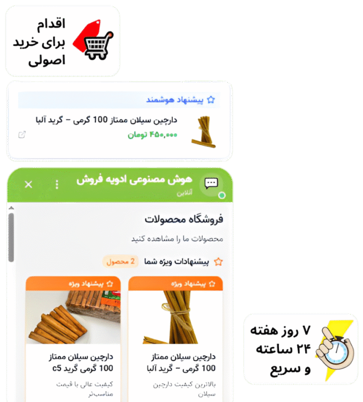 چت بات هوش مصنوعی تاکسل